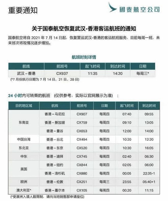 东京飞西安多长时间_西安东京航班_最新东京飞西安东方航空公司动态