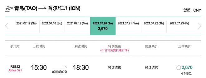 最新东京飞西安东方航空公司动态_东京飞西安多长时间_西安东京航班