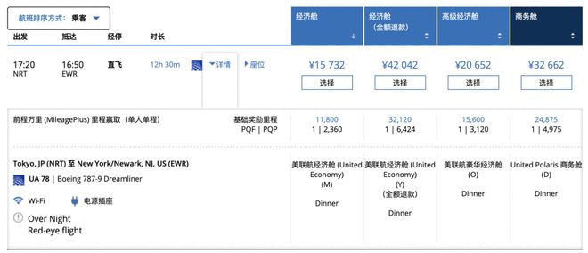 东京飞西安多长时间_最新东京飞西安东方航空公司动态_西安东京航班