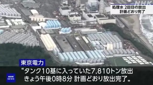 日本核污水排放20-30年_核污染水日本排放_日本排放核污水800亿