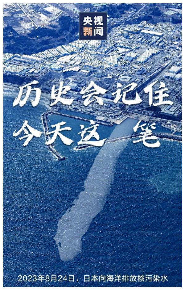 核污水沿海城市_岸田回应核污水_核污水扩散