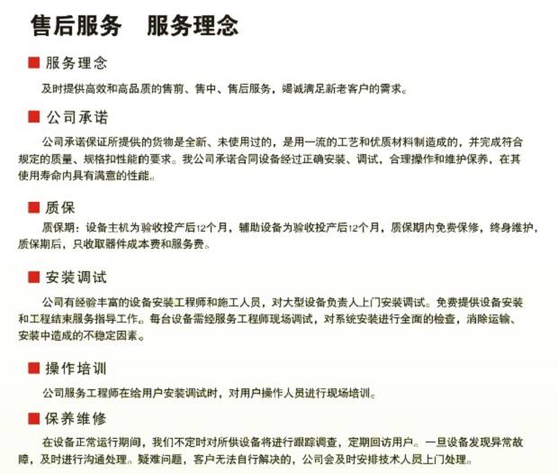 购置污水处理设备_诏安污水处理设备订购部_污水处理购买服务