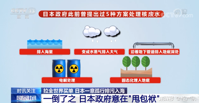 核废水污染海鲜_海鲜老板看待核污水_核污水海鲜还能吃吗