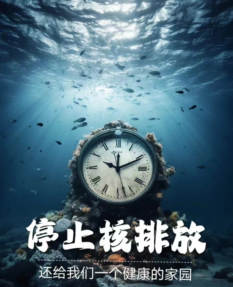 核废水污染海鲜_海鲜老板看待核污水_海鲜污水处理