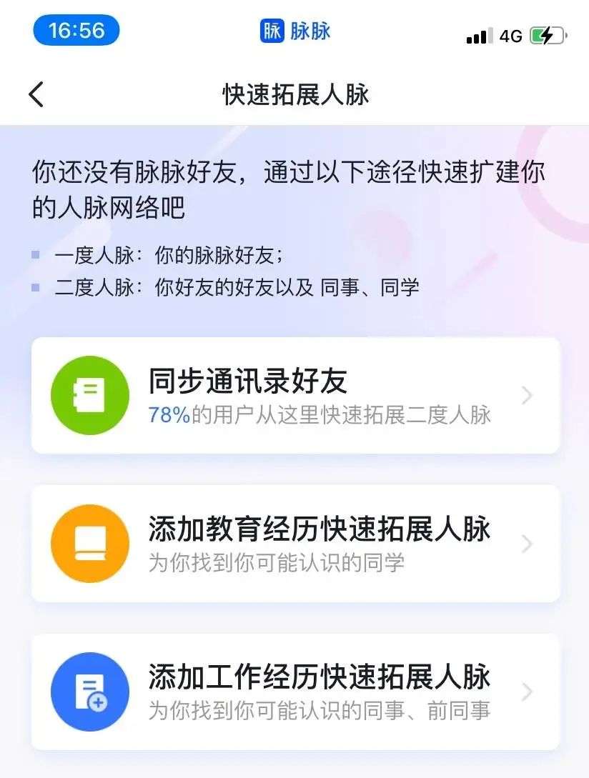 脉脉公司前景_脉脉公司最新动态_脉脉公司叫什么