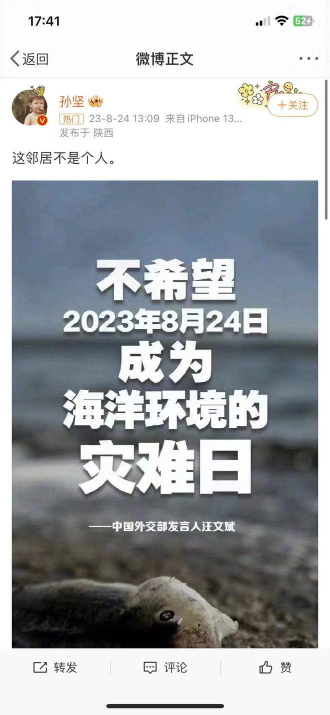 日本核污水新闻述评_日本放核污水新闻_日本核污水新闻稿