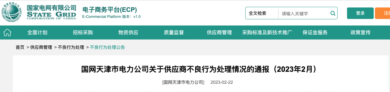 国网天津电力电缆分公司最新动态_国网天津电力公司电缆分公司_国家电网天津电缆分公司