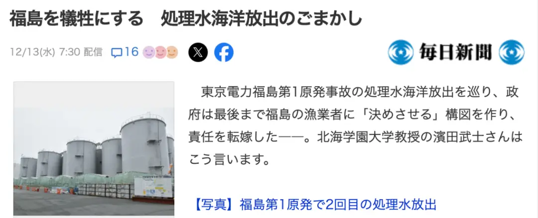 日本排放核污水最新消息_日本计划将核污水排入大海_核污水move