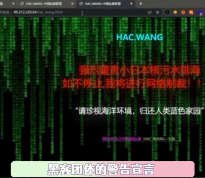 黑客对日本排放核污水后续_黑客攻击核电站_日本黑客水平