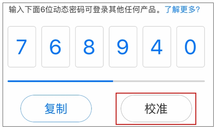 口令动态是什么意思_公司账号动态口令不对怎么回事_口令账号动态回事公司会知道吗