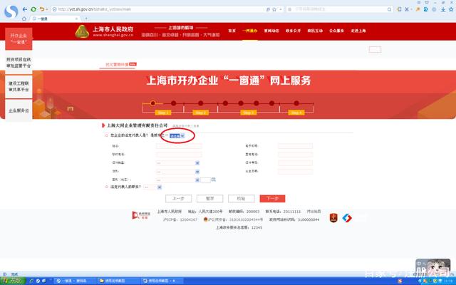 上海注册分公司流程_注册上海分公司动态_上海动态注册分公司怎么注册