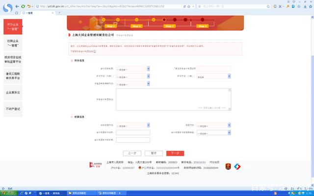 上海动态注册分公司怎么注册_注册上海分公司动态_上海注册分公司流程