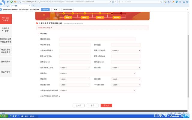 上海动态注册分公司怎么注册_注册上海分公司动态_上海注册分公司流程