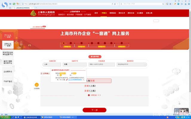 上海动态注册分公司怎么注册_上海注册分公司流程_注册上海分公司动态