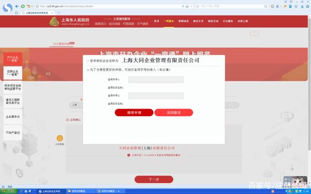 注册上海分公司动态_上海动态注册分公司怎么注册_上海注册分公司流程