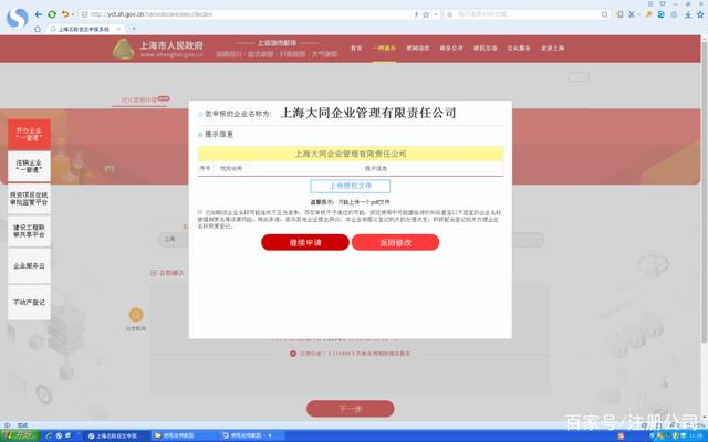 上海注册分公司流程_上海动态注册分公司怎么注册_注册上海分公司动态