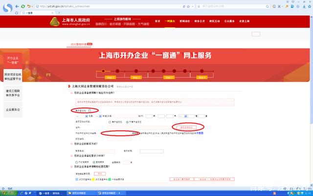 注册上海分公司动态_上海注册分公司流程_上海动态注册分公司怎么注册