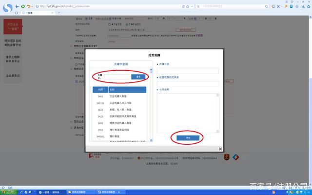 注册上海分公司动态_上海动态注册分公司怎么注册_上海注册分公司流程