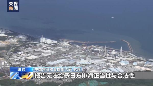 福岛核污染水的64种超标放射性元素是什么？