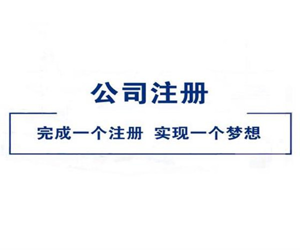 财税速报：成都西门办理劳务派遣证的收费情况2023+要+多+长+时间