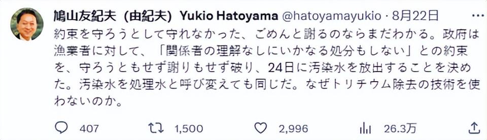 日本核污水事件脉络_日本大佬核污水事件_日本核污水调查团