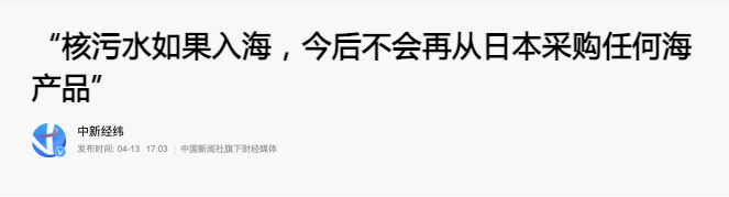 日本核污水入海变异生物_日本排放核污水海螺变异_日本排放核污水变异海洋生物