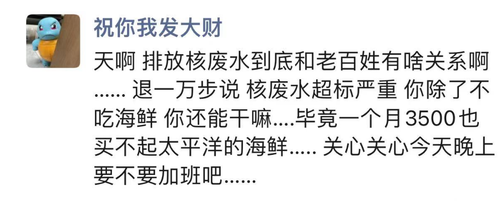 日本排放核污水海螺变异_日本排放核污水鱼变异_日本排放核污水变异海洋生物