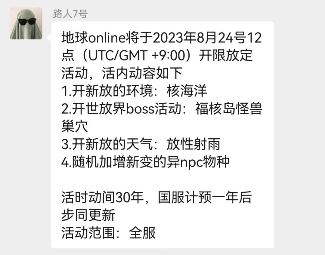 日本排放核污水海螺变异_日本排放核污水鱼变异_日本排放核污水变异海洋生物