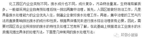 污水处理的基本方法和基本流程_污水处理工艺a2o_ab法污水处理技术