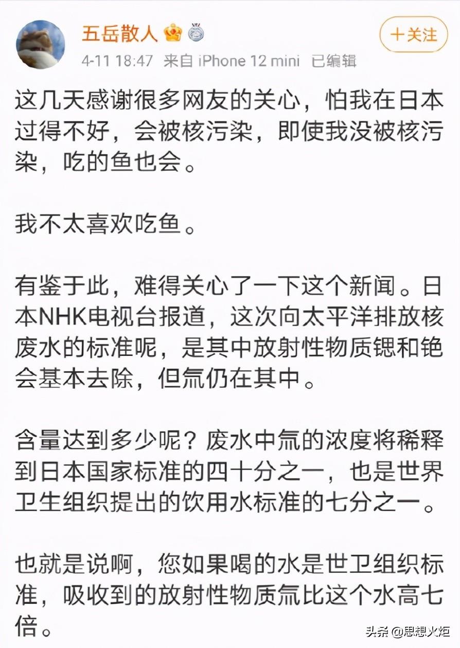 日本核污水排放时评_日本排放核污水微博配图_日本核污水排放评论