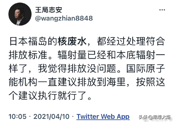 日本核污水排放时评_日本排放核污水微博配图_日本核污水排放评论