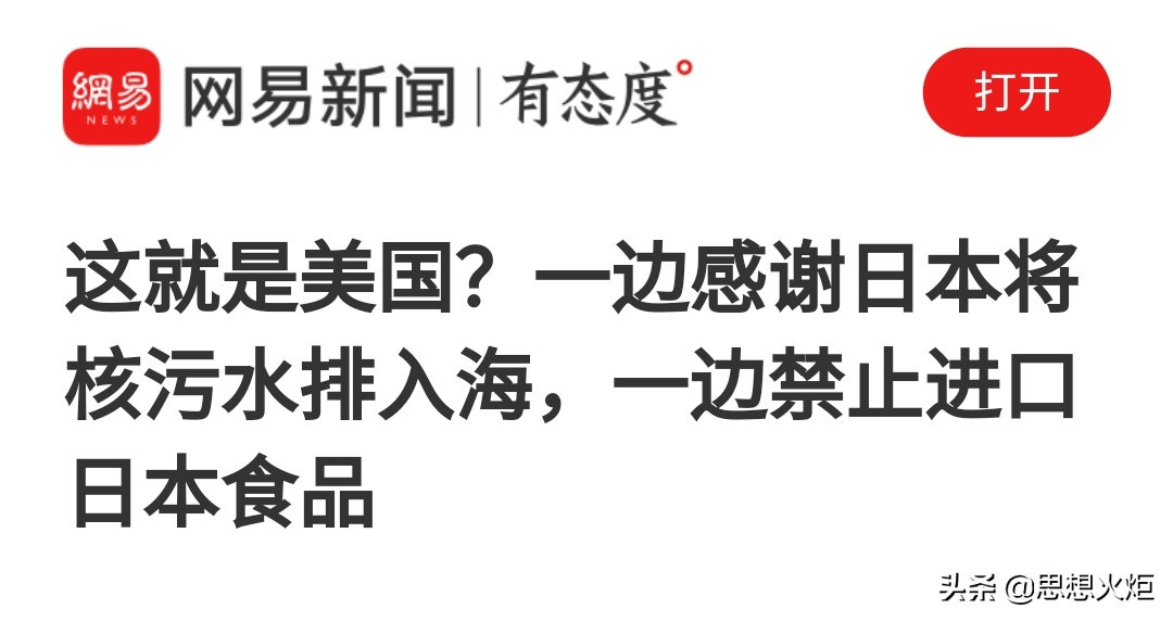 日本排放核污水微博配图_日本核污水排放时评_日本核污水排放评论