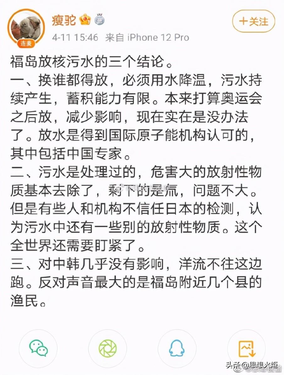 日本核污水排放评论_日本核污水排放时评_日本排放核污水微博配图