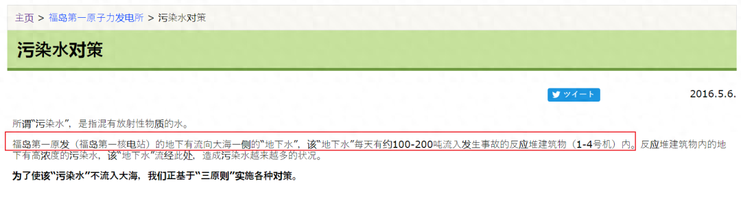 日本核污水几天到达苏州_日本核污水检测_日本核污水57天怎么办