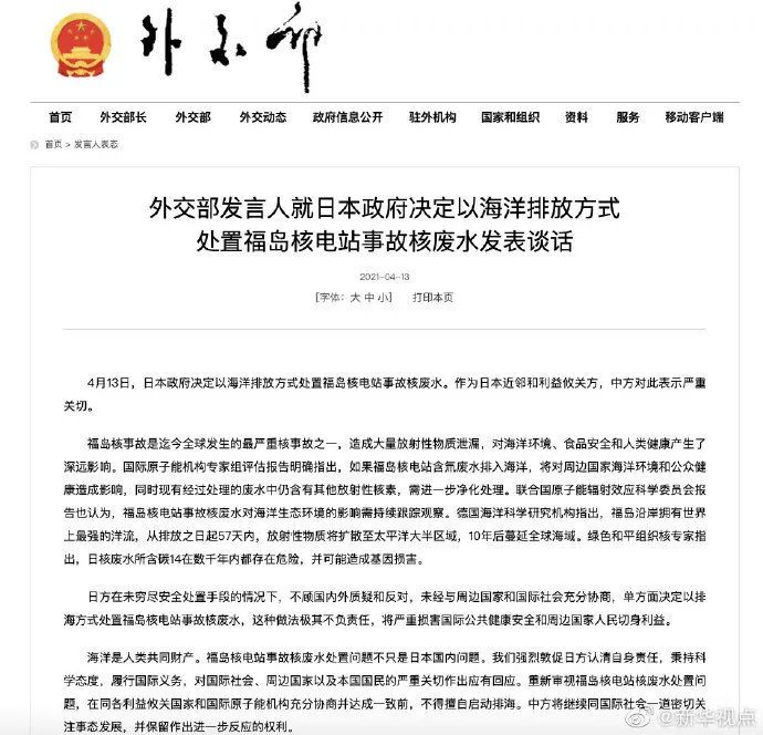 日本核污水入海流向_日本排放核污水前后海水变化_日本核污水入海方向