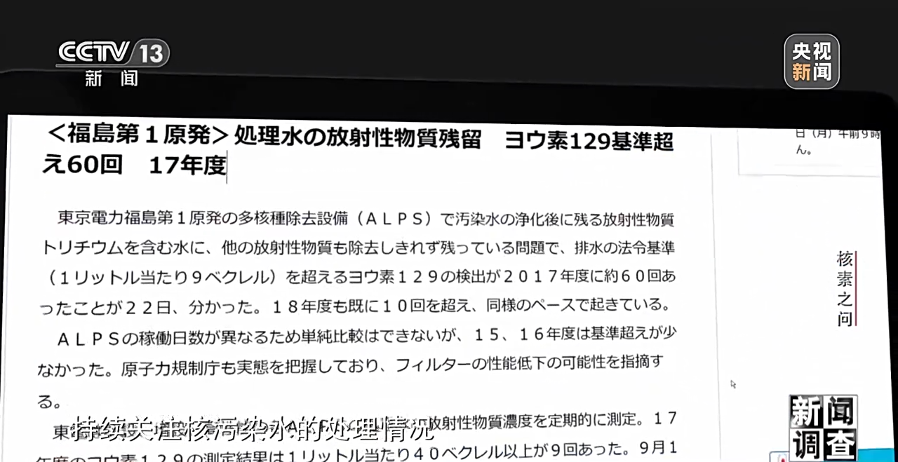 日本核泄露污水_日本核泄漏事故废水_日本泄露核废水