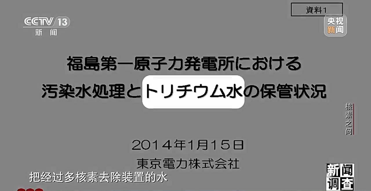 日本核泄露污水_日本泄露核废水_日本核泄漏事故废水