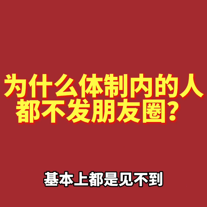 公司动态不允许发朋友圈_在朋友圈发公司动态体现了什么_朋友圈只发公司内容的人