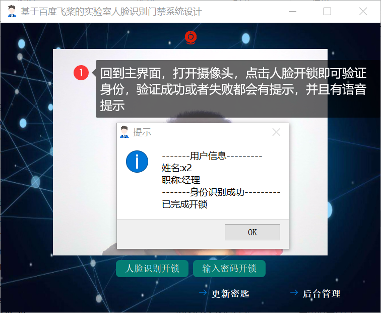 动态人脸门禁系统安装哪家公司好_人脸识别门禁安装控制线路_动态人脸识别考勤门禁机