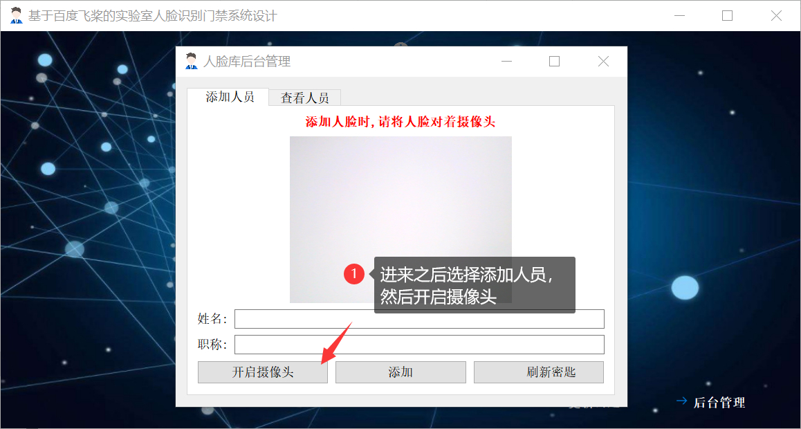 动态人脸门禁系统安装哪家公司好_动态人脸识别考勤门禁机_人脸识别门禁安装控制线路