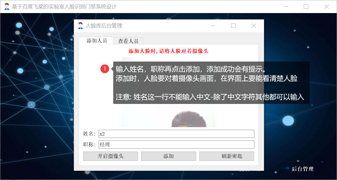 动态人脸识别考勤门禁机_人脸识别门禁安装控制线路_动态人脸门禁系统安装哪家公司好