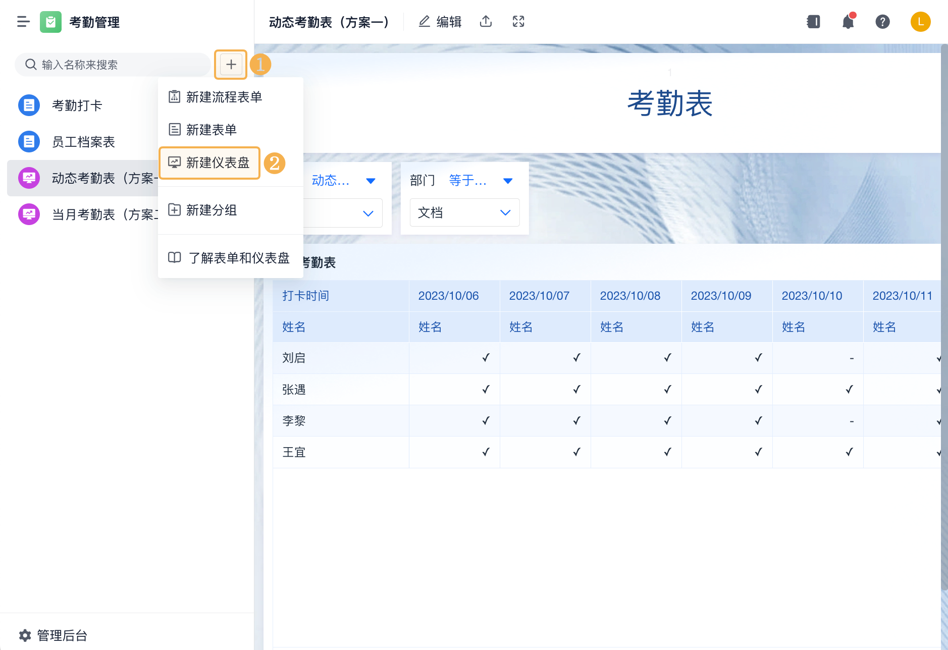 公司考勤表制作动态_考勤动态表制作公司有哪些_考勤动态表制作公司怎么做