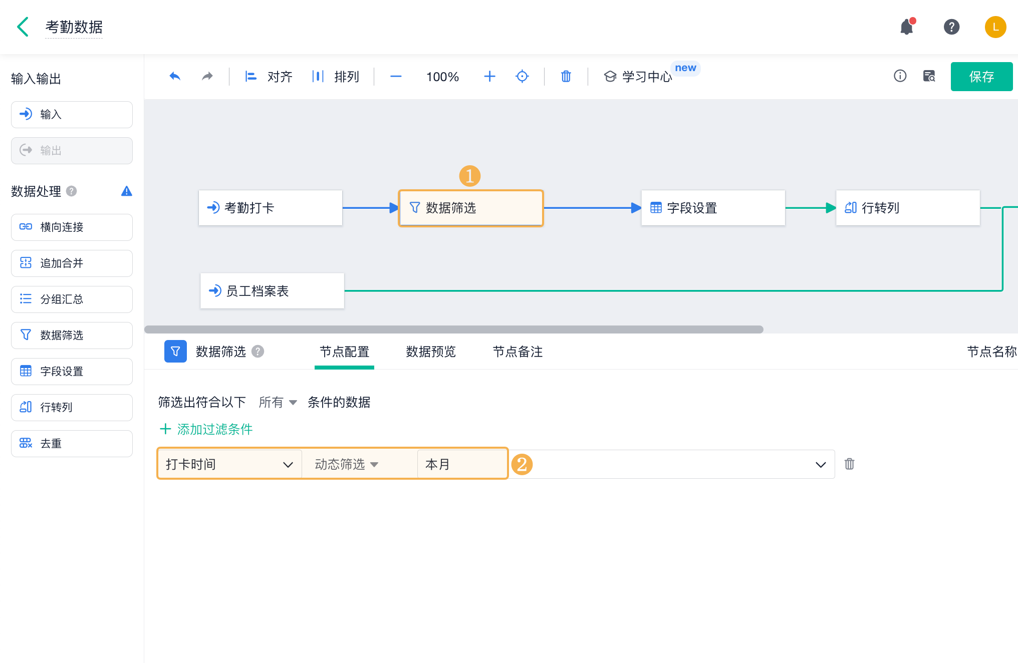 考勤动态表制作公司怎么做_公司考勤表制作动态_考勤动态表制作公司有哪些