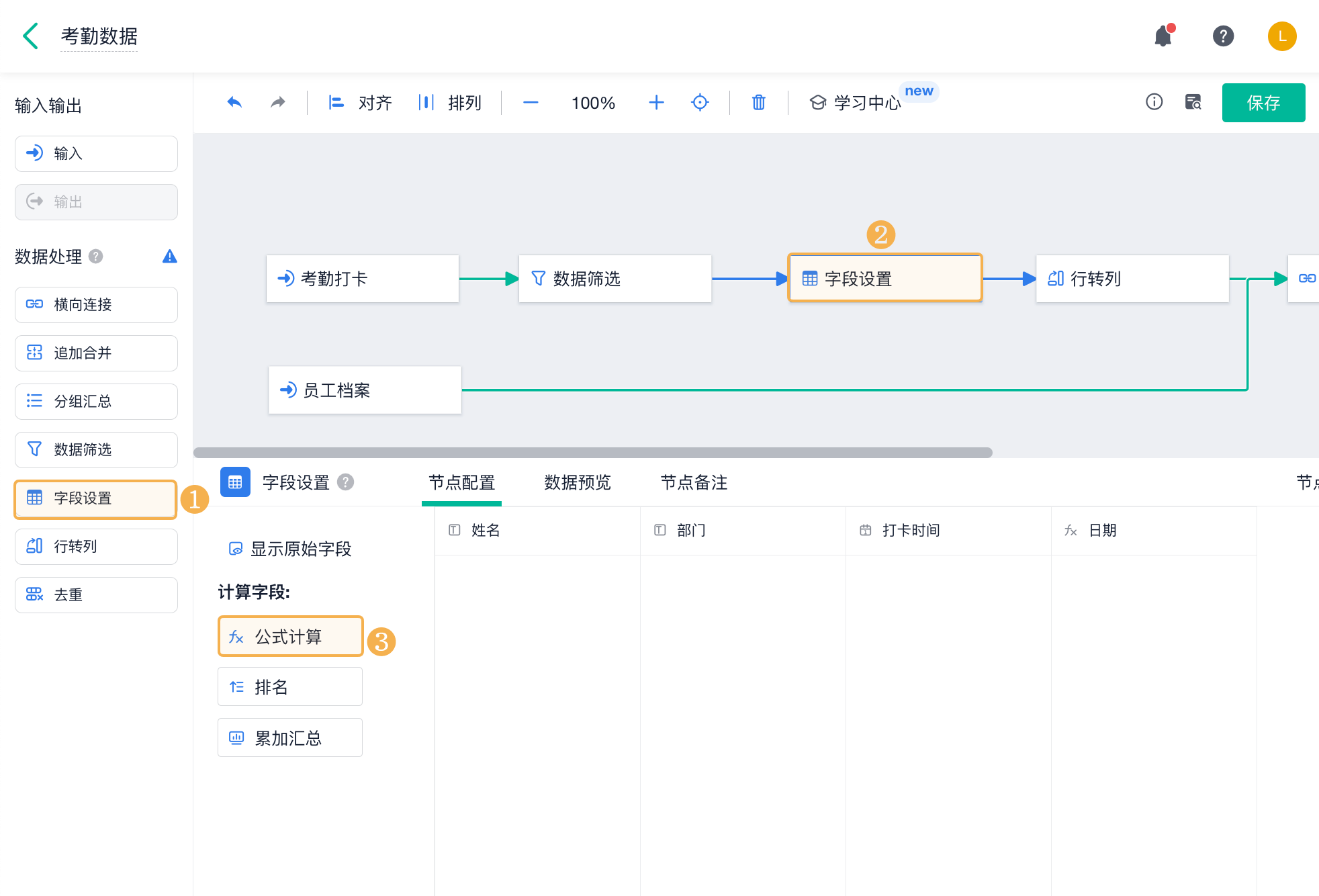 公司考勤表制作动态_考勤动态表制作公司有哪些_考勤动态表制作公司怎么做