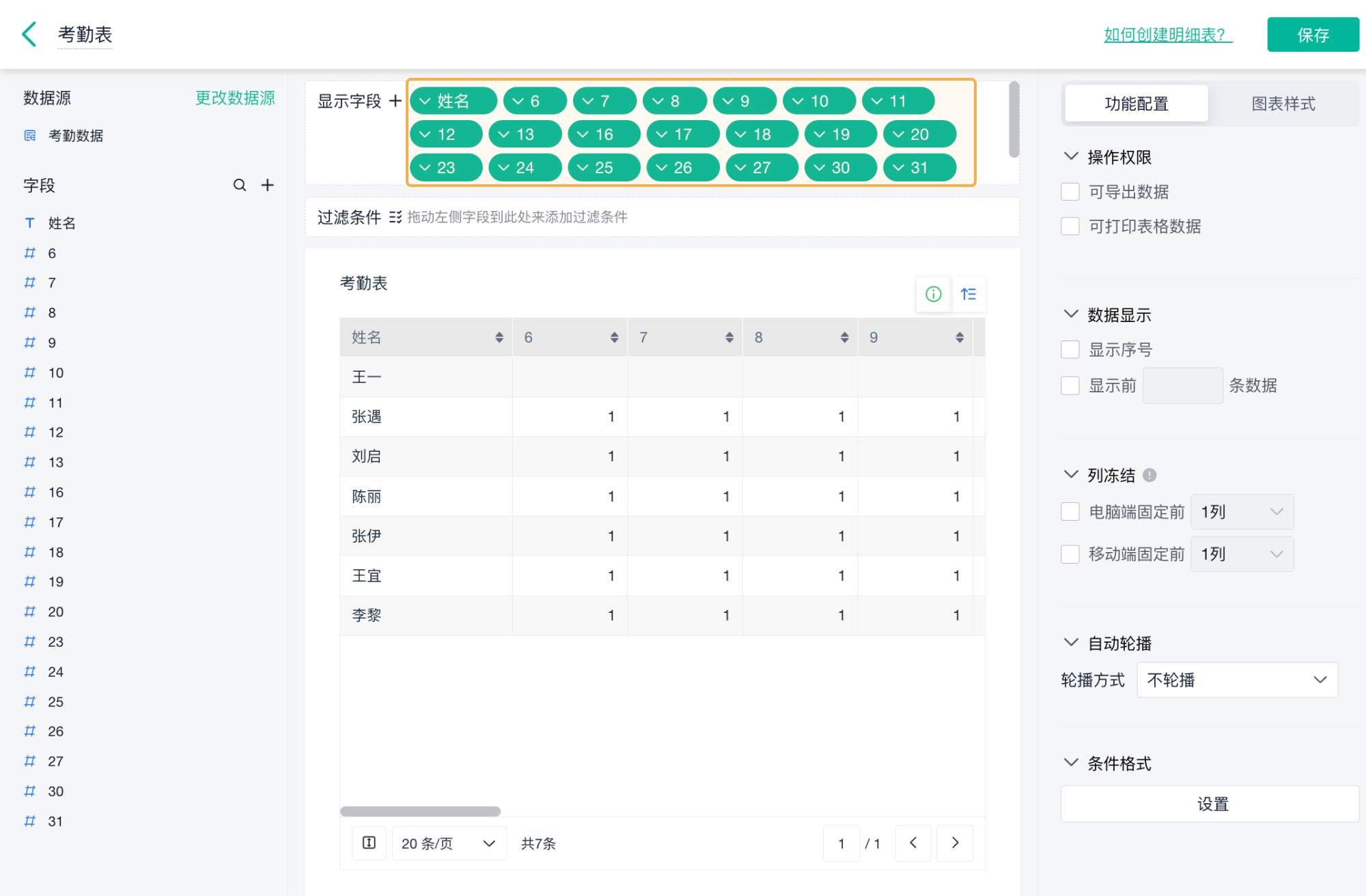 公司考勤表制作动态_考勤动态表制作公司有哪些_考勤动态表制作公司怎么做