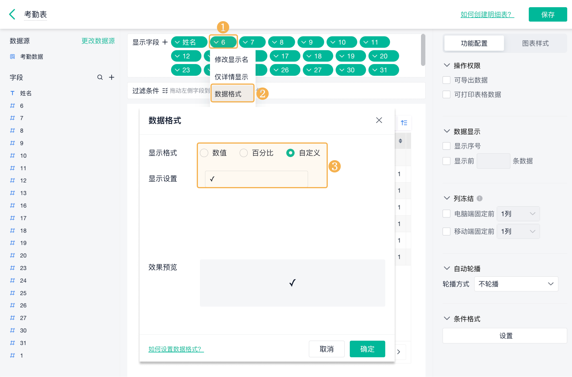 考勤动态表制作公司有哪些_考勤动态表制作公司怎么做_公司考勤表制作动态