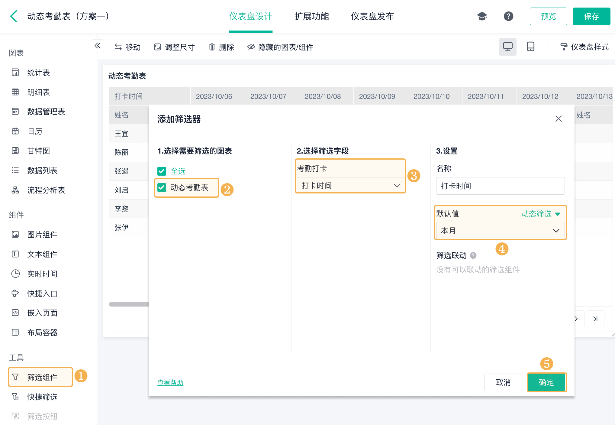 公司考勤表制作动态_考勤动态表制作公司有哪些_考勤动态表制作公司怎么做