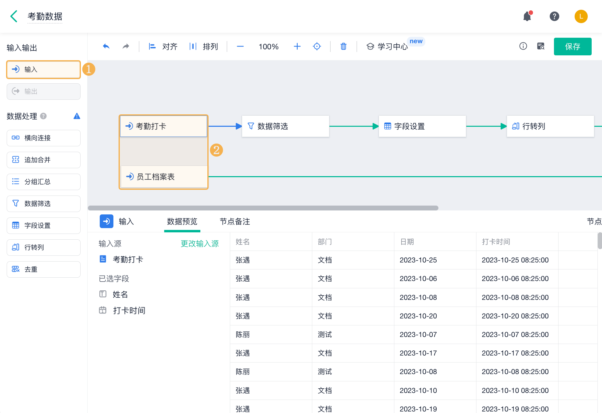 考勤动态表制作公司怎么做_公司考勤表制作动态_考勤动态表制作公司有哪些