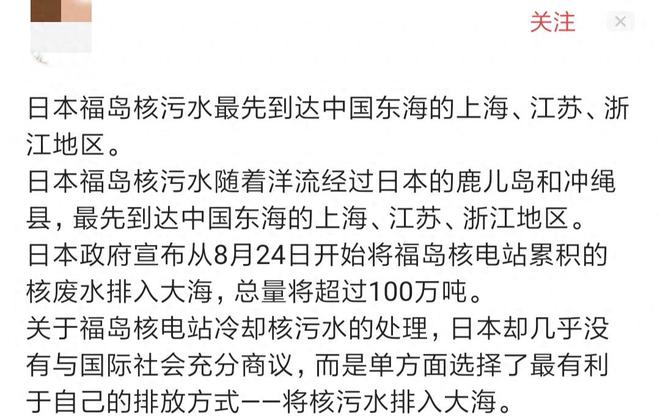 日本排放核污水跟环保有什么关系_日本排放核污水对环境的危害_日本排放核污水相关资料