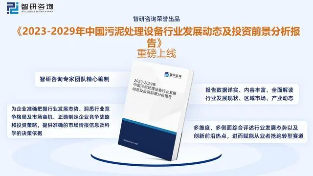 污水处理行业概况_污水处理行业报告_污水处理行业